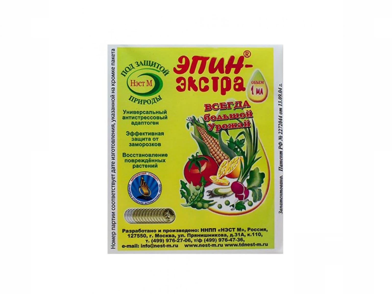 Эпин-Экстра 1 мл