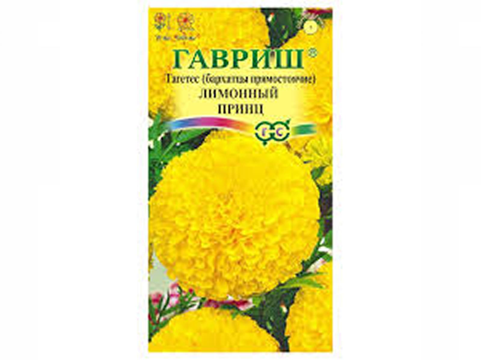 Семена бархатцев «Лимонные»